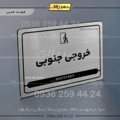 نشانگر مولتی لیزری خروجی جنوبی - Image 18